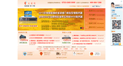 Desktop Screenshot of cnsun.com