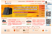 Tablet Screenshot of cnsun.com
